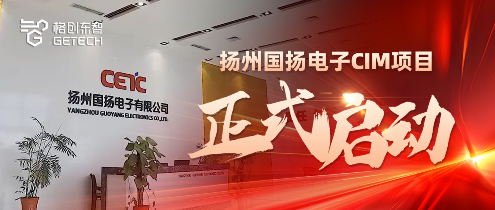 功率半导体CIM-IGBT/SiC半导体工厂-MES/EAP/SPC系统-国扬电子-恒行5