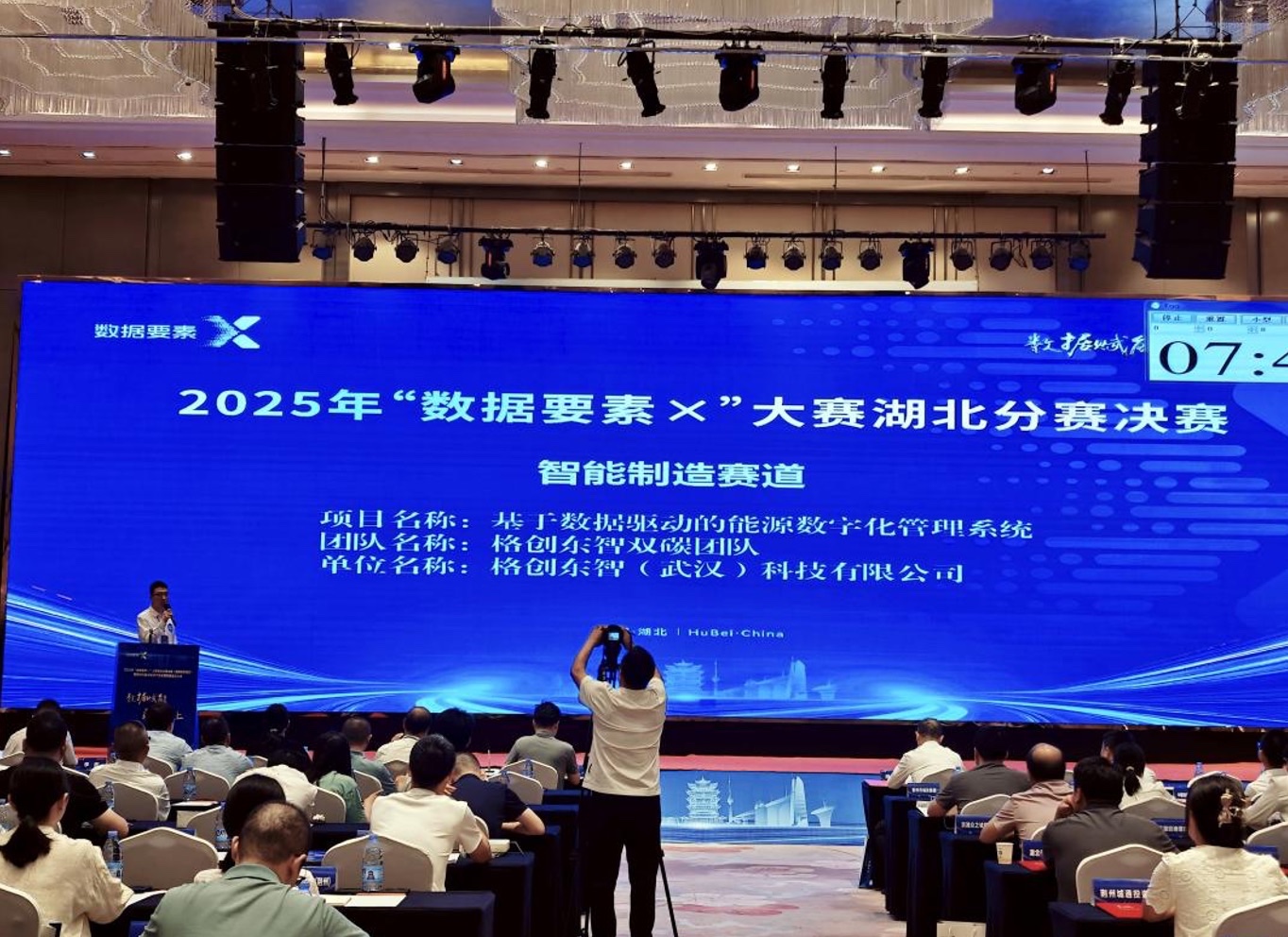 数据要素-能源数字化管理系统-节能降碳-能碳管理-恒行5