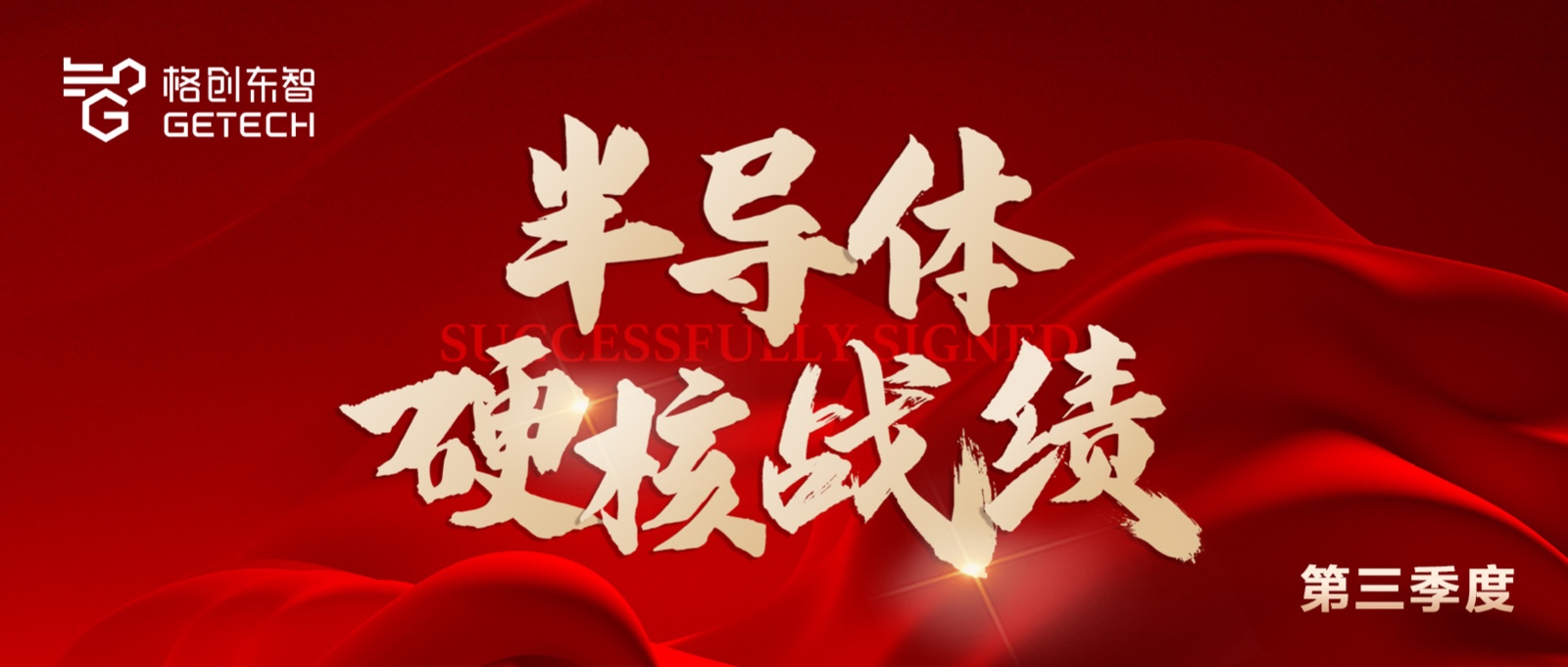 半导体CIM-EAP系统-SPC系统-半导体智能制造-恒行5