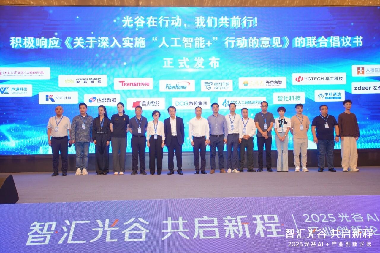 光谷AI产业创新论坛-半导体CIM系统提供商-国产CIM公司-恒行5