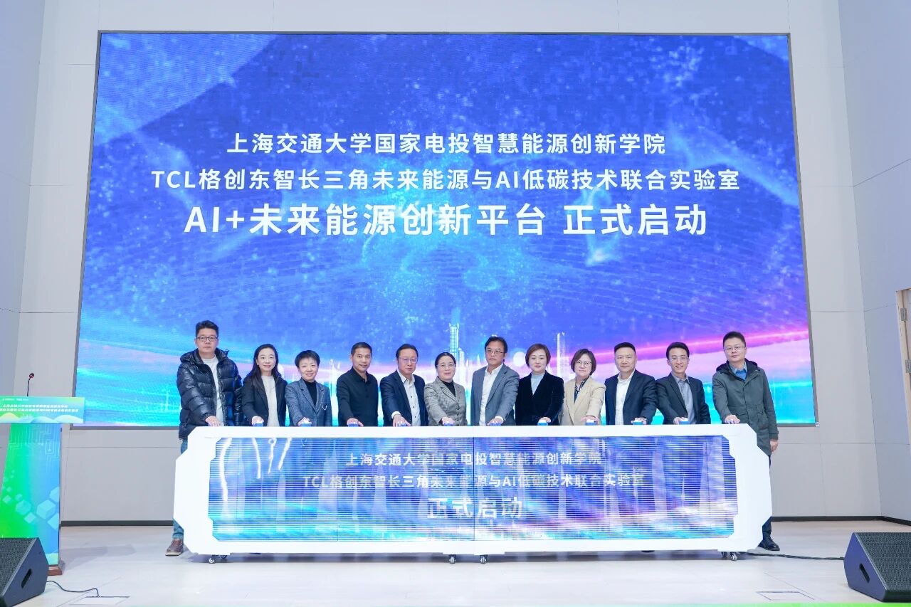 能碳大模型-AI能碳大脑-上海交通大学国家电投智慧能源创新学院-长三角未来能源与AI低碳技术联合实验室-恒行5