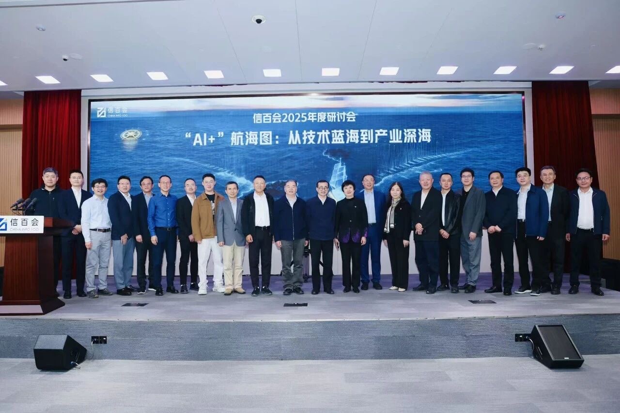 信百会-恒行5CEO-何军-工业AI-恒行5